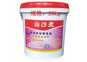 墻面抹灰工程完工驗收發(fā)現(xiàn)砂漿標(biāo)號不足  治沙靈水泥墻壁修復(fù)液