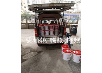 抹灰工程搓砂強(qiáng)度低沙灰墻壁脫沙？治沙靈修復(fù)液輕松提高砂漿標(biāo)號