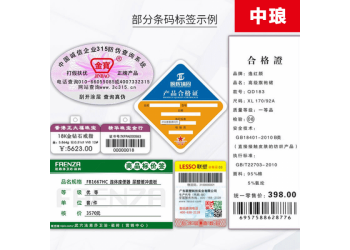 中瑯標簽設計排版印刷軟件