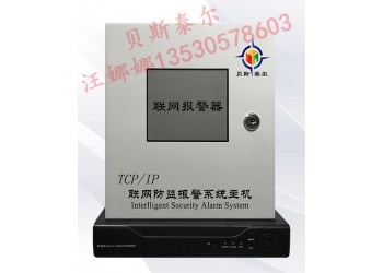 防盜聯網報警系統，城市緊急報警系統