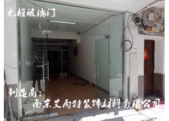 南京玻璃門加工、南京玻璃門維修