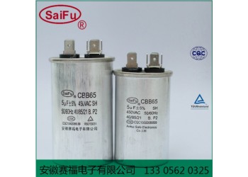 CBB65圓柱鋁殼空調電容
