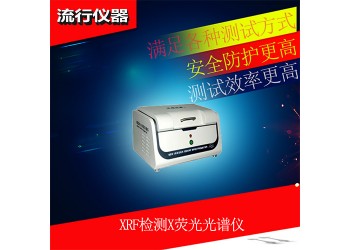 寧德絕對(duì)安全無危害測試環(huán)保產(chǎn)品ROHS儀器
