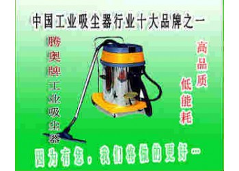 騰奧TA-250工業吸塵器 工廠車間用