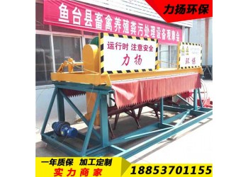 養(yǎng)殖業(yè)禽畜糞便污泥垃圾發(fā)酵槽式翻拋機(jī)