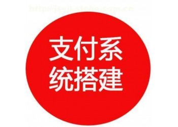 開發搭建免簽支付系統,系統帶有賬戶輪詢