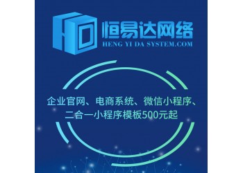 廣西開發(fā)三級分銷系統(tǒng)哪家靠譜?