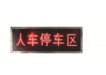 礦用顯示屏隔爆字體可滾動(dòng)PH12提示效果好