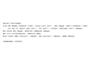 個人免簽支付系統租售 穩定性高