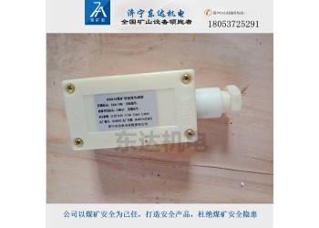 山動東達機電生產綜保GSC10速度傳感器