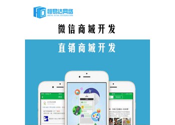 微信分銷商城開發(fā)需要多少錢，微信分銷商城搭建價(jià)格