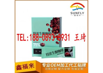 電商防彈咖啡固體飲料oem加工定制合作企業(yè)