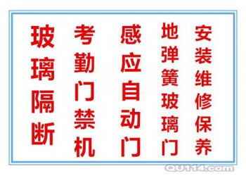 上海天目中路自動(dòng)門維修 感應(yīng)不動(dòng)維修