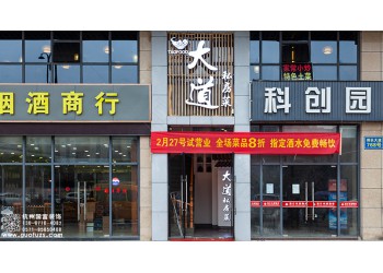 杭州蕭山區(qū)私房菜設(shè)計(jì)裝修公司,工裝設(shè)計(jì)裝修就選浙江國(guó)富裝飾