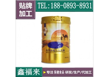 電商駝乳粉OEM貼牌定制灌裝生產(chǎn)