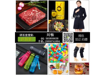 躍攝影網(wǎng)拍網(wǎng)店運(yùn)營(yíng)裝修淘寶產(chǎn)品拍攝鉆展海報(bào)設(shè)計(jì)