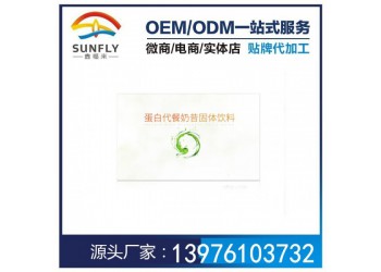 果蔬蛋白奶昔固體飲料oem代加工