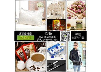 躍攝影網(wǎng)拍網(wǎng)店運(yùn)營(yíng)包月美工淘寶產(chǎn)品拍攝鉆展海報(bào)設(shè)計(jì)