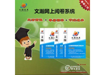景泰縣主觀題閱卷系統(tǒng)  中學(xué)網(wǎng)絡(luò)閱卷工作流程