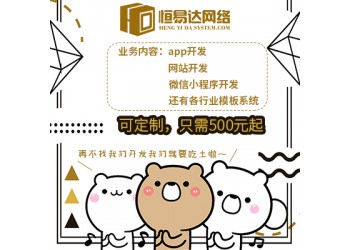 物流小程序定制開發(fā)哪家好，微信小程序制作