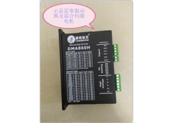 雷賽86系列DMA860H雕刻機(jī)步進(jìn)驅(qū)動器