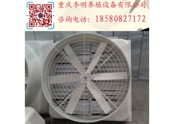 玻璃鋼風機 養(yǎng)殖設備 負壓風機 喇叭口養(yǎng)殖排風扇