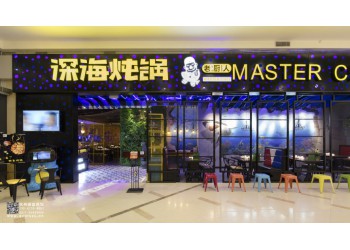 好又多購物廣場主題餐廳設計公司-浙江國富裝飾