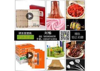 躍攝影網(wǎng)拍電商淘寶短視頻電子商務(wù)拍攝網(wǎng)店圖片包月