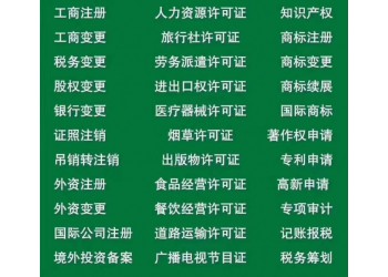 分步驟成都市危險(xiǎn)化學(xué)品經(jīng)營(yíng)許可證青羊區(qū)延期換證