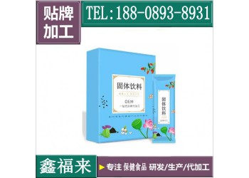 藍莓膠原蛋白肽粉代加工OEM貼牌