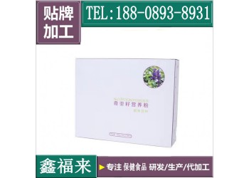 奇亞籽營(yíng)養(yǎng)代餐粉貼牌代工OEM