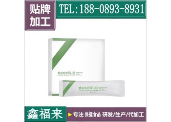 微商鱈魚(yú)膠原蛋白肽粉貼牌ODM廠商
