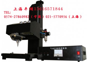 供應(yīng)上海平湖工業(yè)打標(biāo)機 天津打標(biāo)機 奉化打標(biāo)機