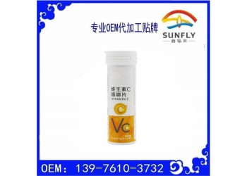 微商電商維生素c貼牌代工生產(chǎn)廠商