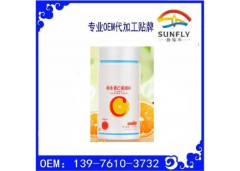 微商電商維生素c咀嚼片oem貼牌定制