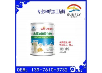 藍帽蛋白粉貼牌代工 藍帽產品代加工廠商