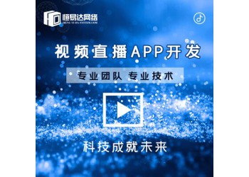 教育app系統開發,教育培訓系統軟件