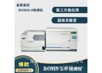 高級環保大型化學檢測儀器 GCMS氣質聯用儀