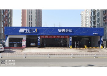上城區(qū)汽車美容店設(shè)計公司_浙江國富裝飾