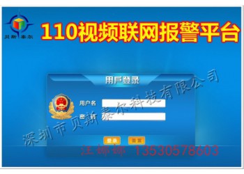 貝斯泰爾醫院一鍵式報警系統，110一鍵式緊急報警