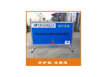 蘇州電廠圍欄 電廠硬質柵欄 可移動 雙面LOGO板 龍橋