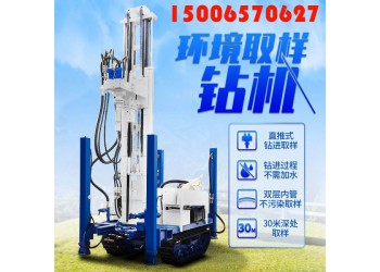HWED150環(huán)境取樣鉆機(jī)