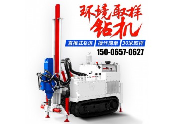HWED30環(huán)境土壤檢測取樣鉆機(jī)