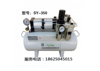 空氣增壓泵制造生產(chǎn)SY-350