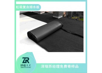 四川高分子防護排(蓄)異形片自粘土工布