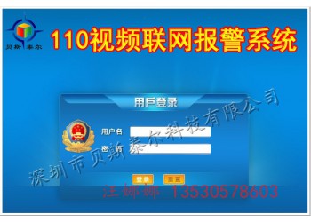 醫院一鍵緊急求助報警,一鍵式110可視對講報警