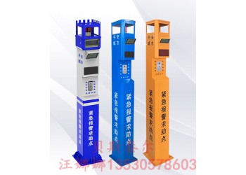 景區應急求助報警,一鍵式可視對講報警