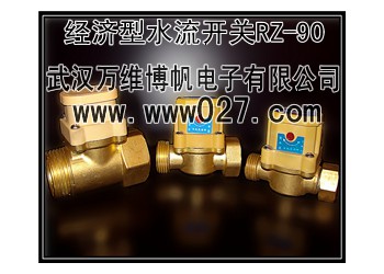 消防系統(tǒng)用流量開關(guān) 經(jīng)濟型水流開關(guān)