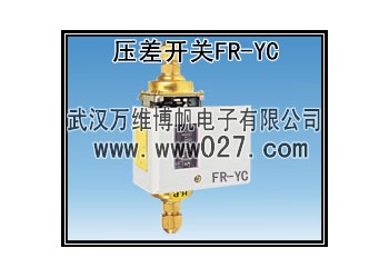 消防高位水箱用差壓變送器 壓差開關(guān)