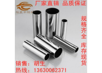 德標316L不銹鋼管 | 德標304L不銹鋼管
